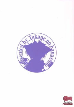 Page 26 of Chitsunai Kansen!