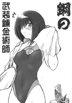 Page 2 of Hagane no Busou Renkin Jutsushi