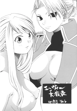 Page 80 of Hagane no Busou Renkin Jutsushi