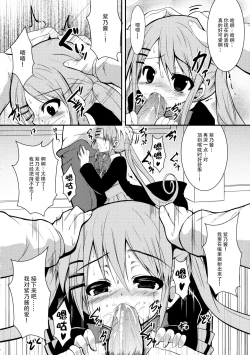 Page 8 of Kawaii tte Yuuna!