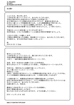 Page 32 of INDEXGIRLS 02 INDEX Ichi