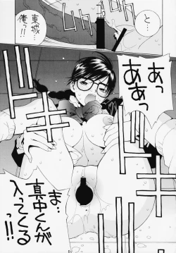 Page 20 of Ichigo Hankachou