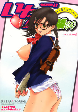 Download Ichigo Hankachou