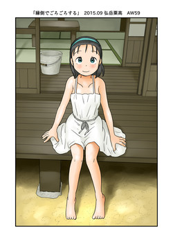 Download Engawa de Gorogoro Suru