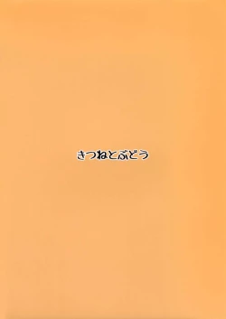 Page 15 of Gensoukyou Kupaa Bon+