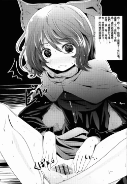 Page 6 of Gensoukyou Kupaa Bon+