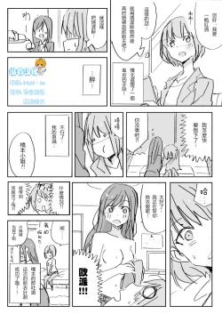 Page 2 of Tamani wa Shakaijin Yuri