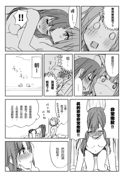 Page 6 of Tamani wa Shakaijin Yuri