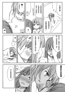 Page 7 of Tamani wa Shakaijin Yuri