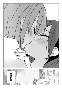 Page 8 of Tamani wa Shakaijin Yuri
