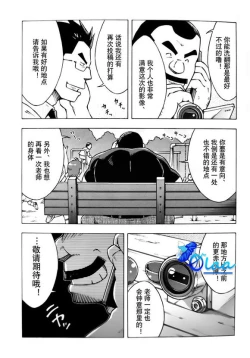 Page 13 of 露出教師