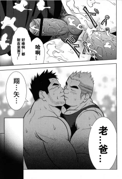 Page 15 of お父さんのオナホール