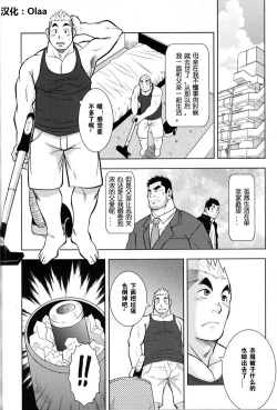Page 2 of お父さんのオナホール