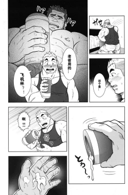 Page 3 of お父さんのオナホール