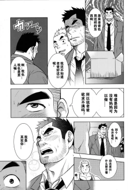 Page 7 of お父さんのオナホール