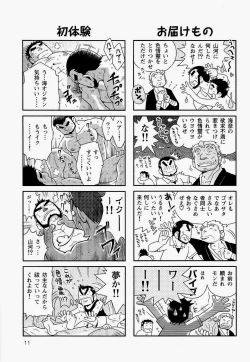 Page 13 of Kaiga Monogatari