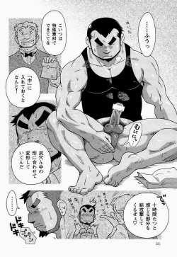 Page 22 of Kaiga Monogatari