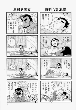 Page 9 of Kaiga Monogatari