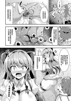 Page 8 of Koujoku Sanran Alice