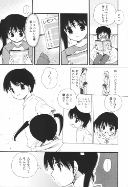 Page 10 of Shounen Shoujo Renaigaku