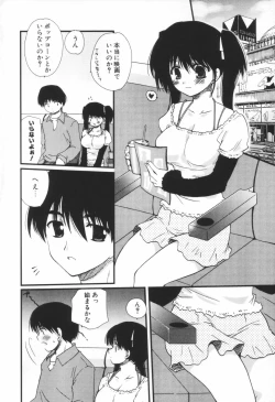Page 11 of Shounen Shoujo Renaigaku