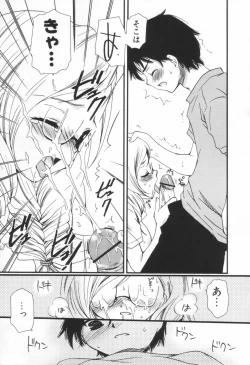 Page 134 of Shounen Shoujo Renaigaku