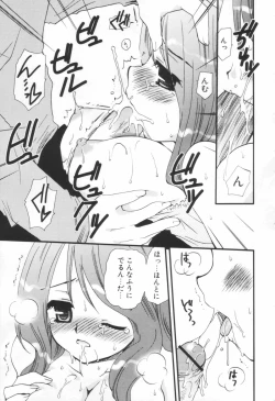 Page 166 of Shounen Shoujo Renaigaku