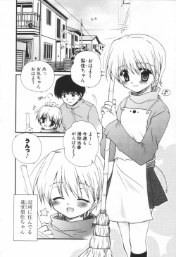 Page 179 of Shounen Shoujo Renaigaku