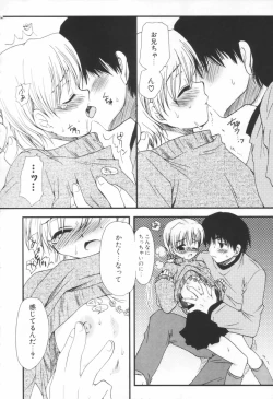 Page 189 of Shounen Shoujo Renaigaku