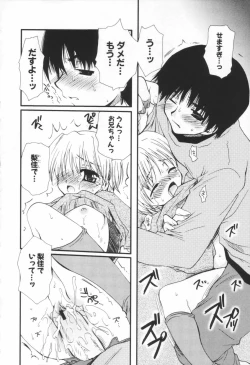 Page 199 of Shounen Shoujo Renaigaku