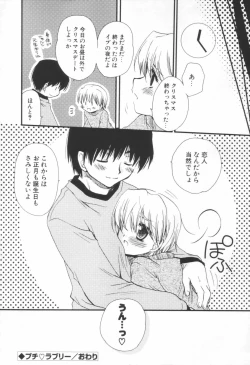 Page 201 of Shounen Shoujo Renaigaku