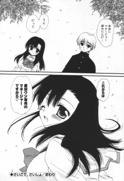 Page 43 of Shounen Shoujo Renaigaku