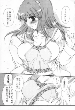 Page 52 of Shounen Shoujo Renaigaku