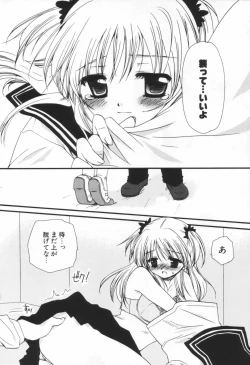 Page 73 of Shounen Shoujo Renaigaku