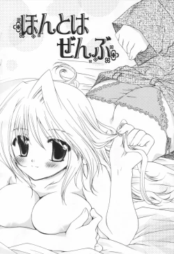 Page 85 of Shounen Shoujo Renaigaku