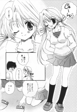 Page 87 of Shounen Shoujo Renaigaku