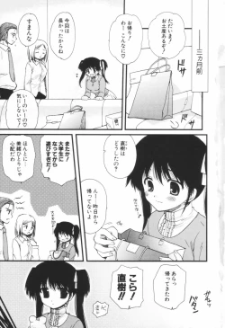 Page 8 of Shounen Shoujo Renaigaku