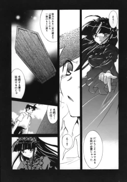 Page 172 of Shoujo Zokusei - Girls attribute