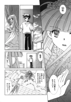 Page 173 of Shoujo Zokusei - Girls attribute