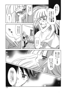 Page 176 of Shoujo Zokusei - Girls attribute