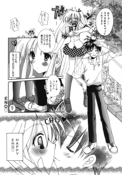 Page 70 of Shoujo Zokusei - Girls attribute