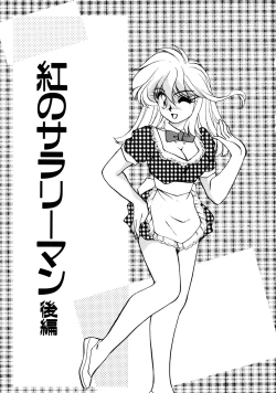 Page 140 of Heart Selection