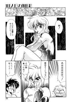 Page 32 of Heart Selection