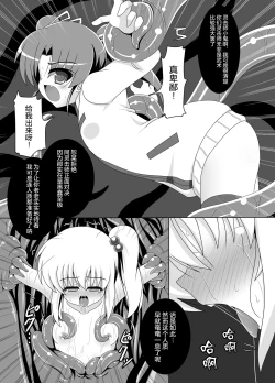 Page 2 of 霊擊師ゆきの　丸呑み淫殺