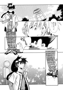 Page 116 of Chim Chim Cherry