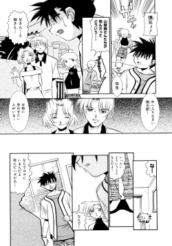 Page 118 of Chim Chim Cherry