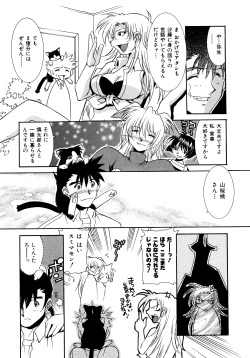 Page 131 of Chim Chim Cherry