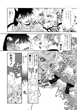 Page 132 of Chim Chim Cherry