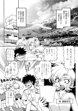 Page 13 of Chim Chim Cherry