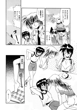 Page 142 of Chim Chim Cherry